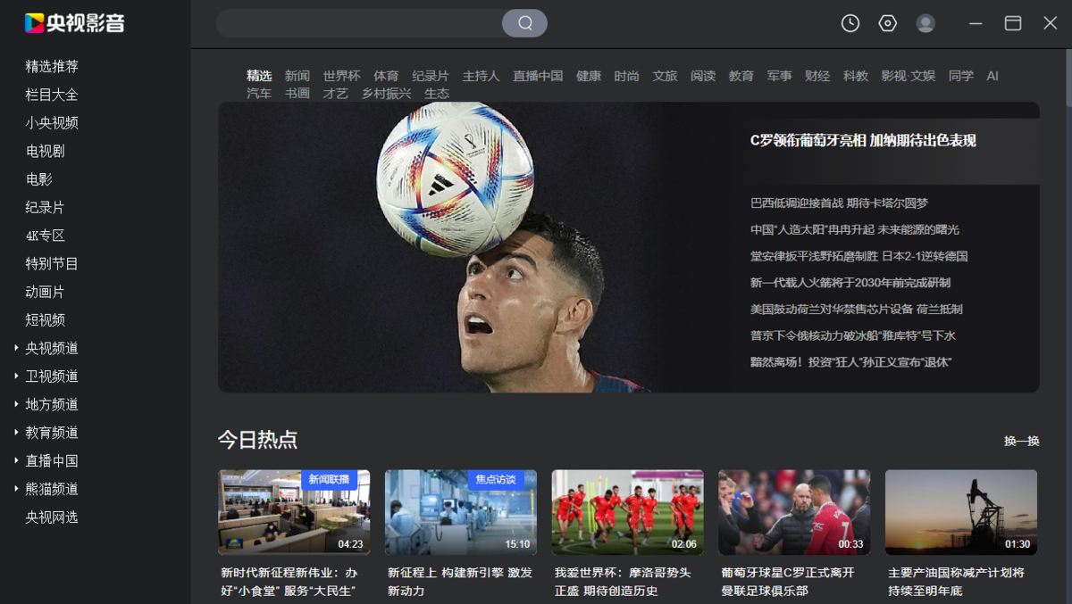 央视影音32位6.0.0.2