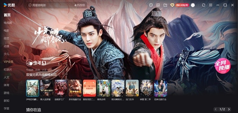 优酷视频9.2.55.1001