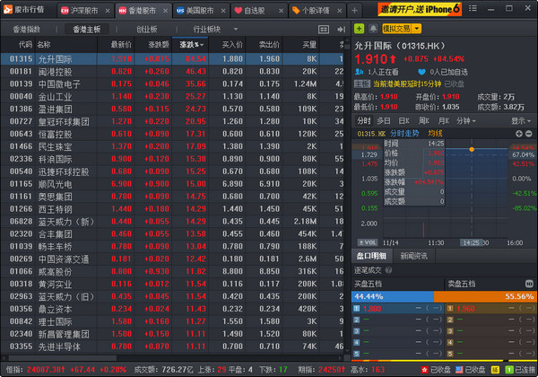 《富途牛牛》电脑版