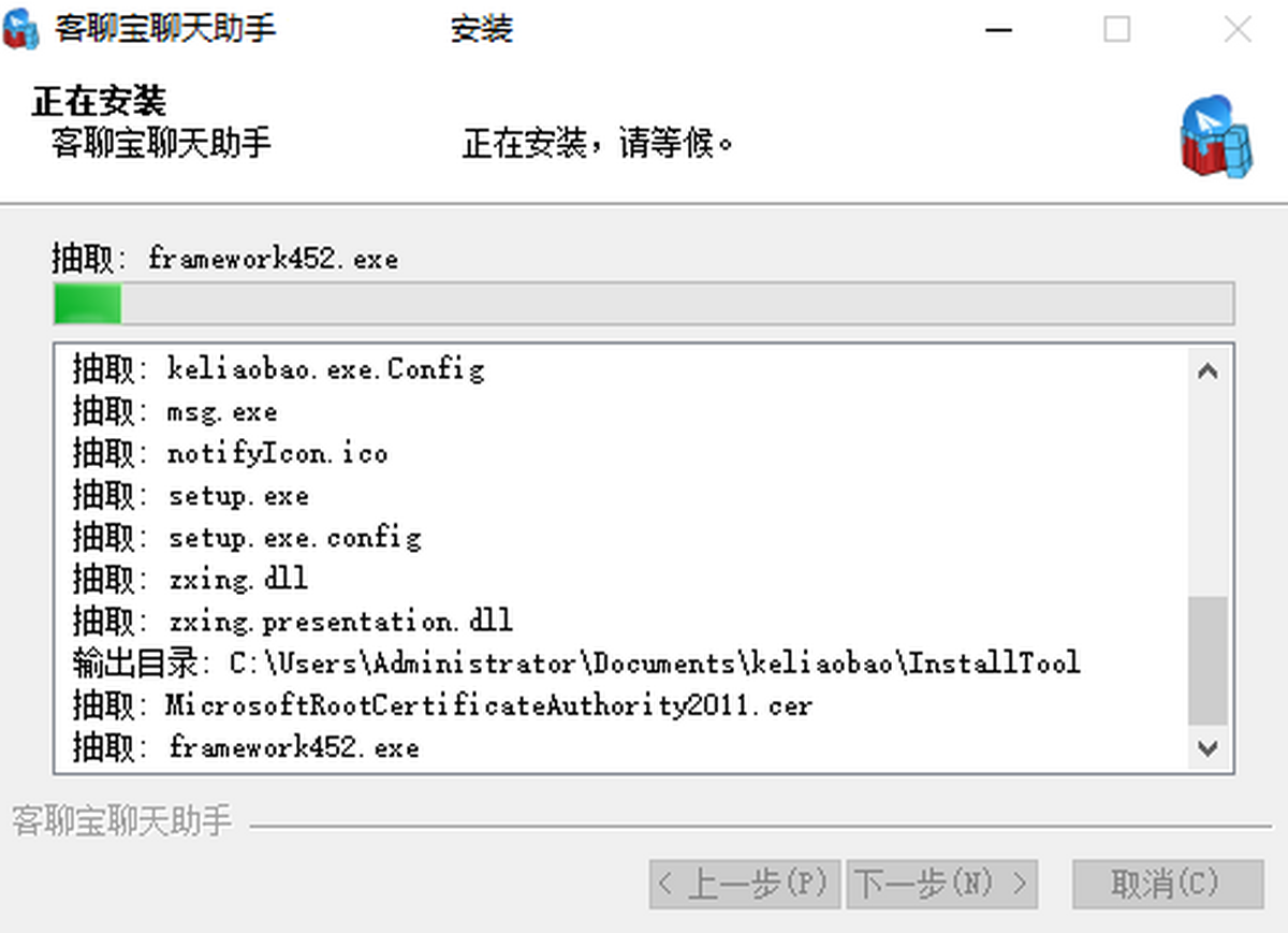 客聊宝客服聊天助手 2020.8.6