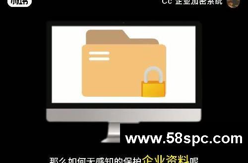 电脑加密软件