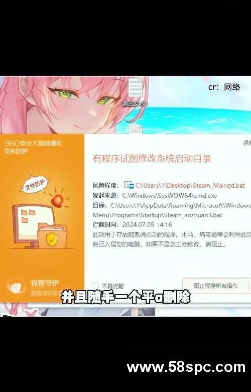 一场电脑病毒和杀毒软件的巅峰之战#电脑 #杀毒软件 #万万没想到 #360