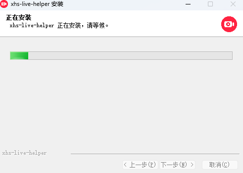 小红书直播助手最新电脑版