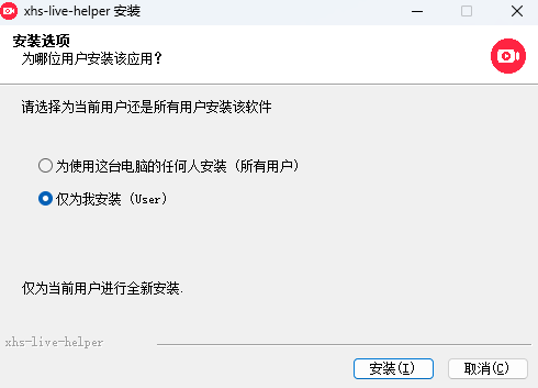小红书直播助手最新电脑版