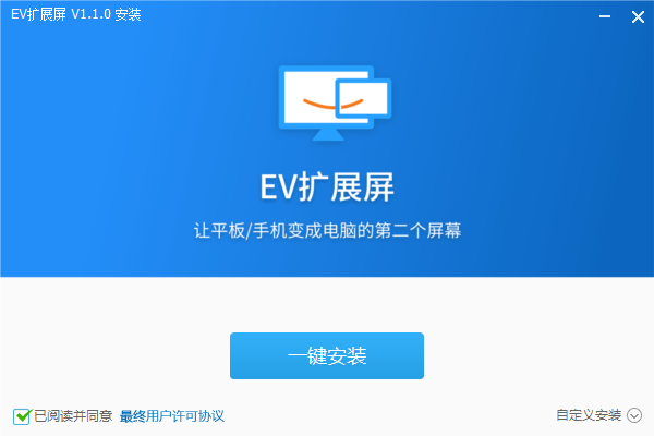 EV扩展屏v1.1.0