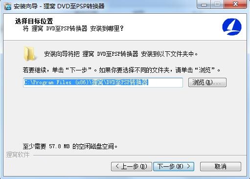 狸窝DVD至PSP转换器