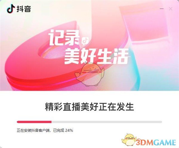 抖音3.9.0