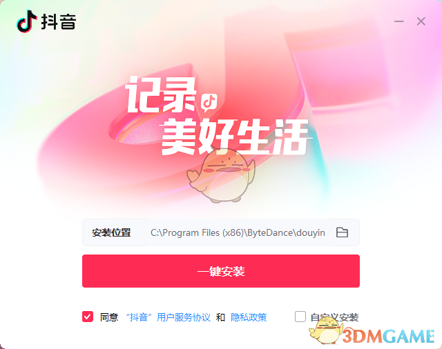 抖音3.9.0
