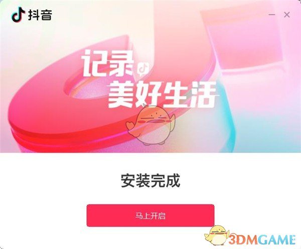 抖音3.9.0