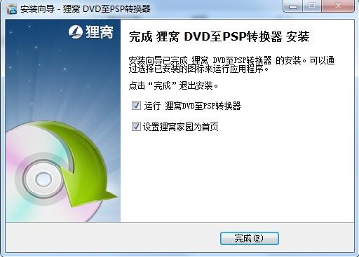 狸窝DVD至PSP转换器
