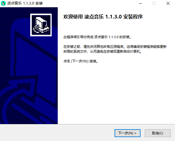 波点音乐1.1.3.0