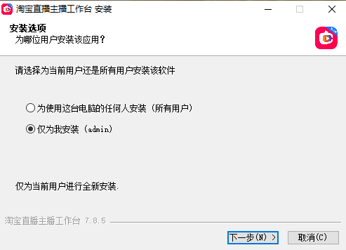 淘宝直播主播工作台7.8.5
