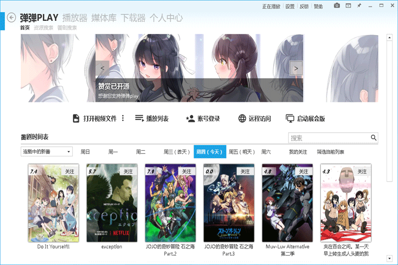 弹弹play播放器64位15.1.0