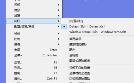 PotPlayer播放器v1.7.21563.0
