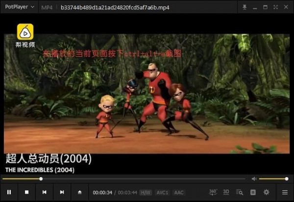 PotPlayer播放器v1.7.21563.0