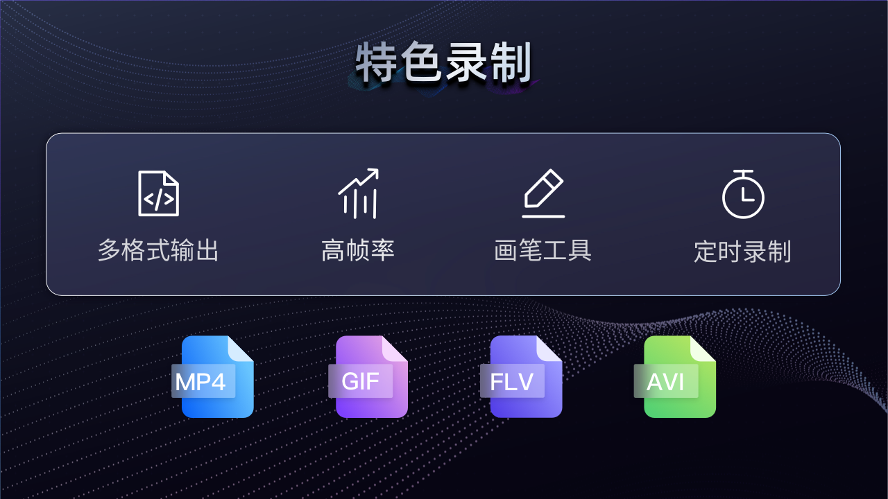 录屏君64位6.2.9.0