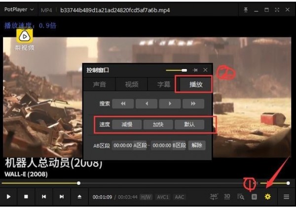 PotPlayer播放器v1.7.21563.0