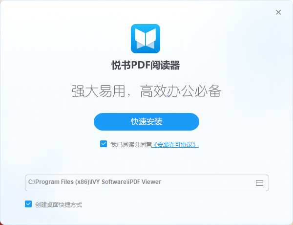 悦书PDF阅读器最新版4.3.1.0