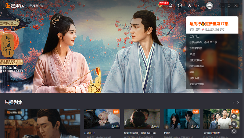 芒果TV最新版v6.7.15