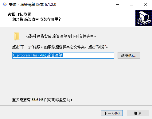 滴答清单6.2.1.0