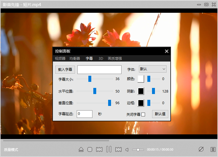 影音先锋32位10.0.0.3