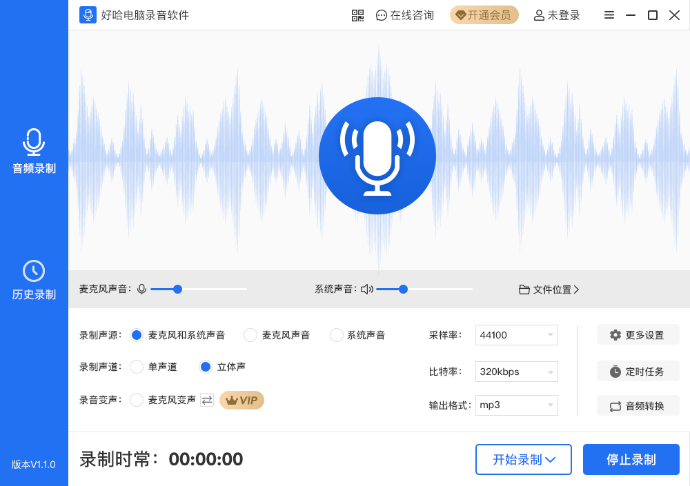 好哈录音助手32位1.8.2