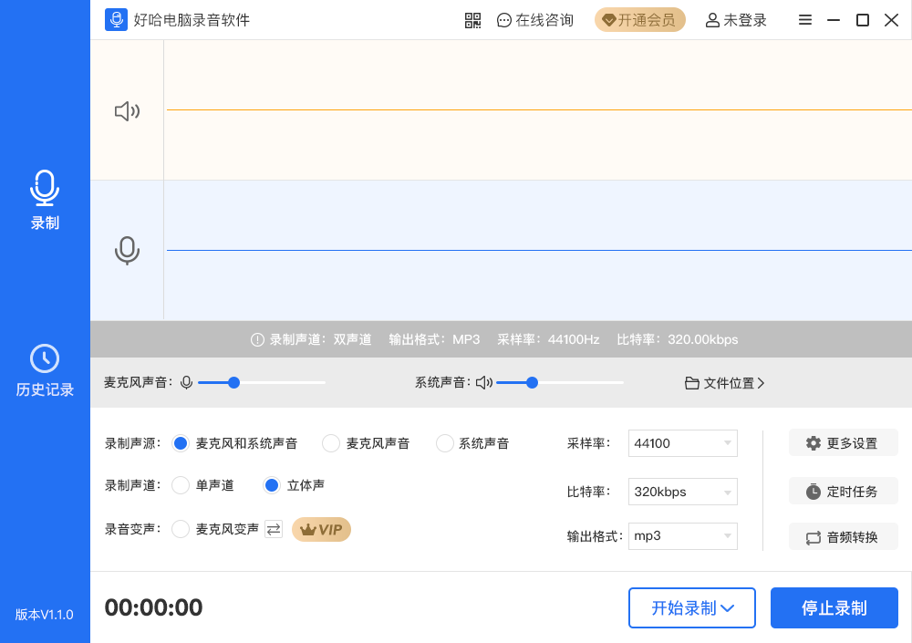 好哈录音助手32位1.8.2
