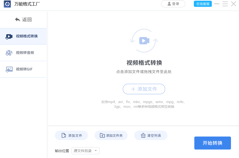 万能格式工厂64位1.0.1.3