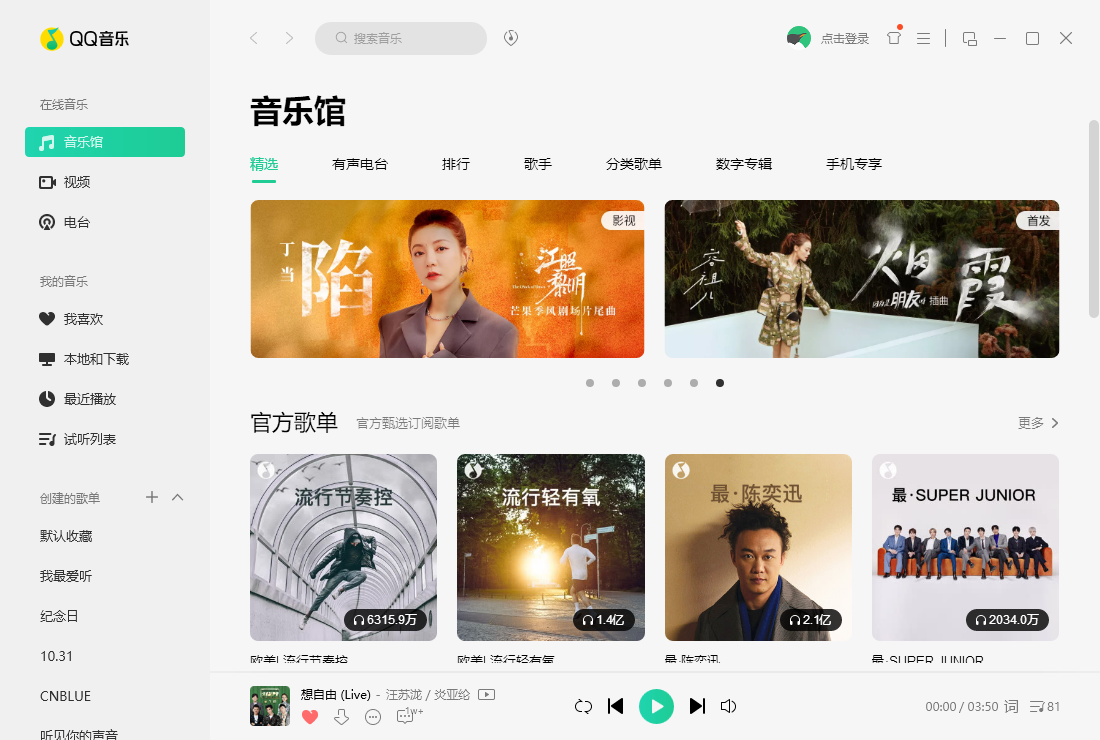QQ音乐64位19.57