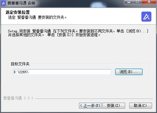 爱番番沟通2.3.1.0