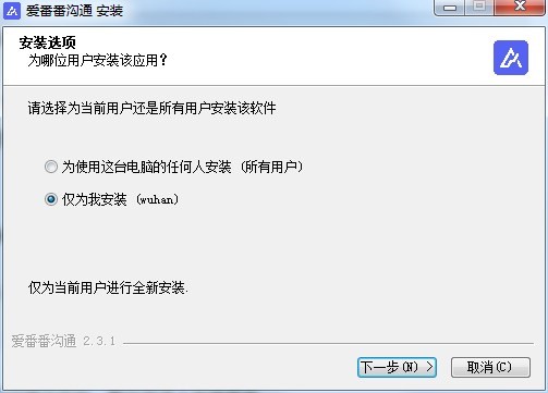 爱番番沟通2.3.1.0