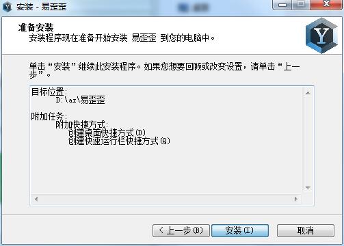 易歪歪电脑最新版