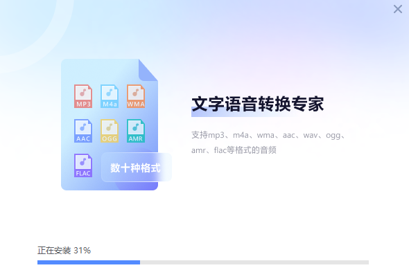 文字语音转换大师32位1.0.0.35