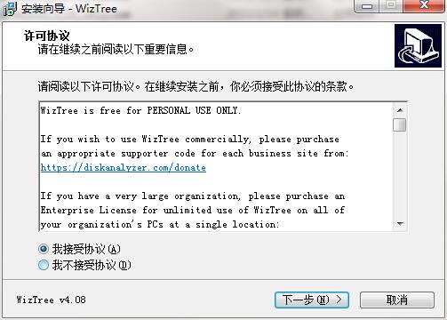 WizTree电脑版最新版本