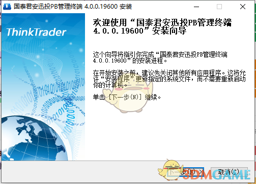 国泰君客迅投PB管理终端4.0.0.19600