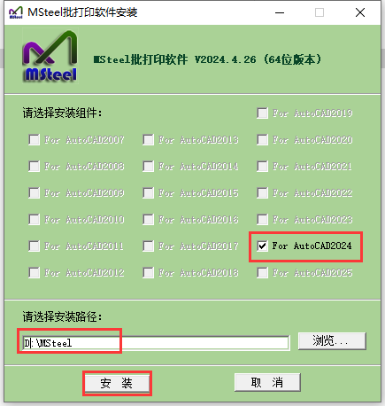 MSteel批量打印