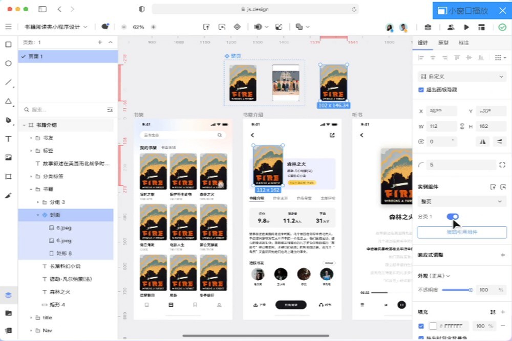 即时设计2.0.2