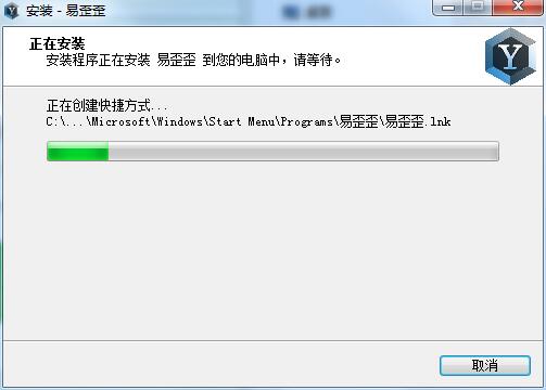 易歪歪电脑最新版