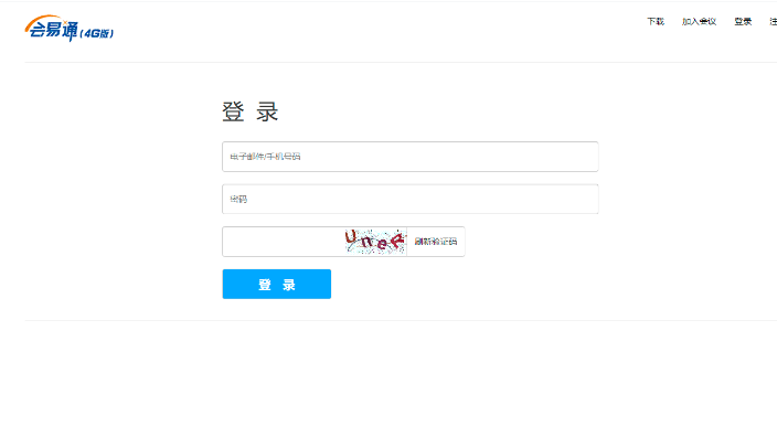 会易通64位5.0.2.0