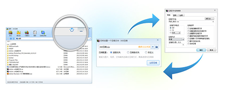 360压缩32位4.0.0.1500
