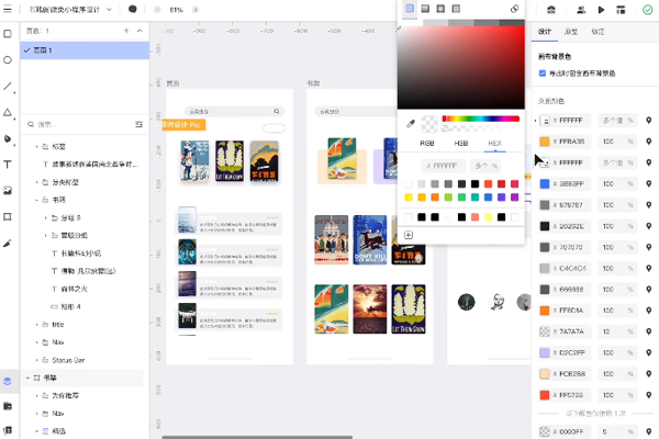 即时设计2.0.2