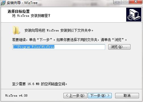 WizTree电脑版最新版本