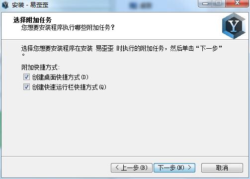 易歪歪电脑最新版