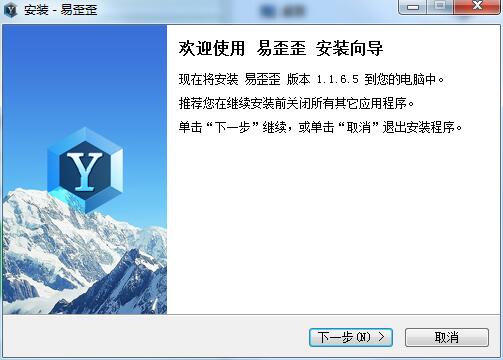 易歪歪电脑最新版