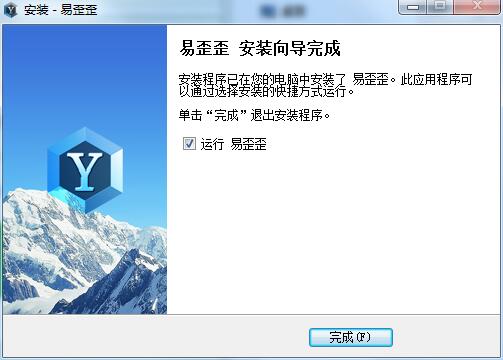 易歪歪电脑最新版