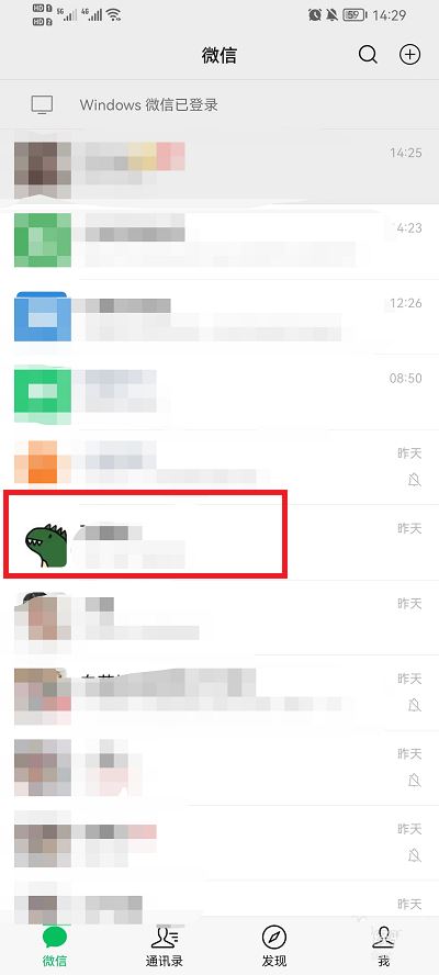 怎么看给微信好友转账总数 微信查看给好友转账总额的技巧
