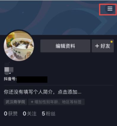 抖音用qq登不上去了怎么办 抖音未获得QQ登录权限的解决办法