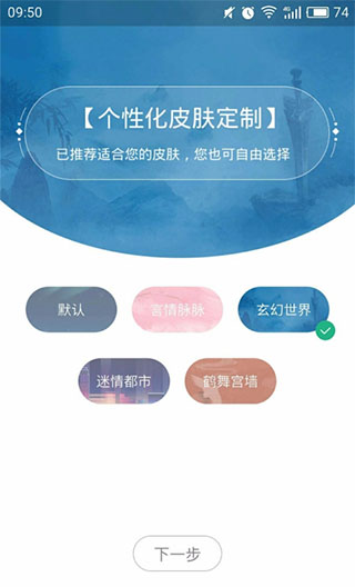 书旗小说APP怎么发布小说教程
