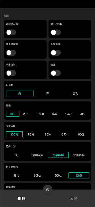 魔爪MOZAGenie手机稳定器使用指南