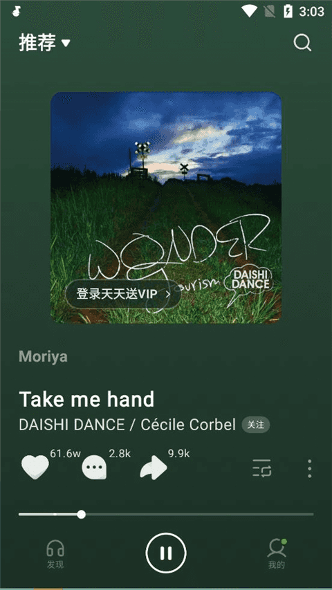 汽水音乐app使用教程下载的歌曲在哪里
